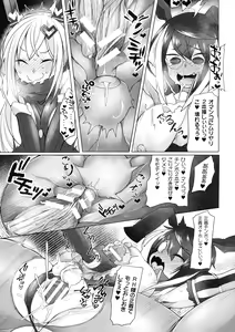 Page 41 of Futa Les Dis-Communication - preview thumbnail