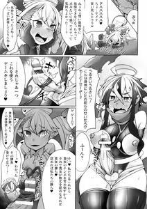 Page 53 of Futa Les Dis-Communication - preview thumbnail