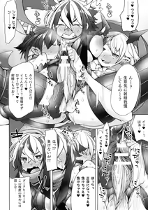 Page 54 of Futa Les Dis-Communication - preview thumbnail