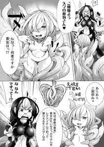 Page 70 of Futa Les Dis-Communication - preview thumbnail