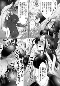 Page 75 of Futa Les Dis-Communication - preview thumbnail