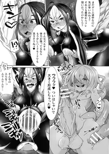 Page 83 of Futa Les Dis-Communication - preview thumbnail