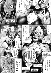 Page 88 of Futa Les Dis-Communication - preview thumbnail