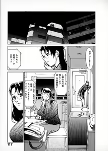 Page 115 of First Album - The minutes of Kasuga Detective Office - preview thumbnail
