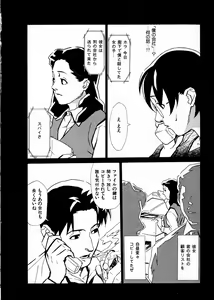 Page 120 of First Album - The minutes of Kasuga Detective Office - preview thumbnail