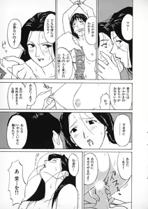 Page 16 of First Album - The minutes of Kasuga Detective Office - preview thumbnail