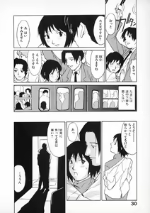 Page 29 of First Album - The minutes of Kasuga Detective Office - preview thumbnail