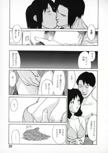 Page 30 of First Album - The minutes of Kasuga Detective Office - preview thumbnail