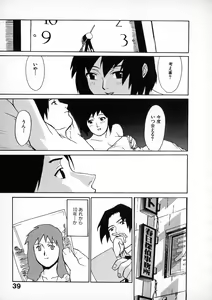 Page 38 of First Album - The minutes of Kasuga Detective Office - preview thumbnail