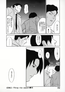 Page 41 of First Album - The minutes of Kasuga Detective Office - preview thumbnail