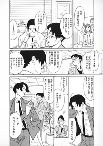 Page 45 of First Album - The minutes of Kasuga Detective Office - preview thumbnail