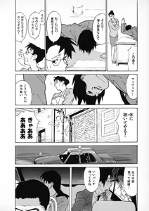 Page 49 of First Album - The minutes of Kasuga Detective Office - preview thumbnail