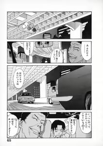Page 64 of First Album - The minutes of Kasuga Detective Office - preview thumbnail