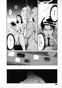 Page 65 of First Album - The minutes of Kasuga Detective Office - preview thumbnail