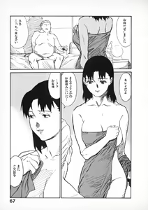 Page 66 of First Album - The minutes of Kasuga Detective Office - preview thumbnail