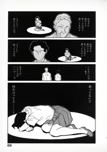 Page 68 of First Album - The minutes of Kasuga Detective Office - preview thumbnail