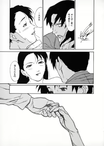 Page 78 of First Album - The minutes of Kasuga Detective Office - preview thumbnail