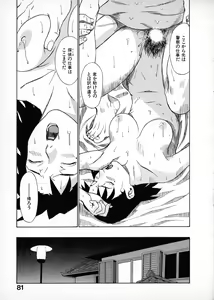 Page 80 of First Album - The minutes of Kasuga Detective Office - preview thumbnail