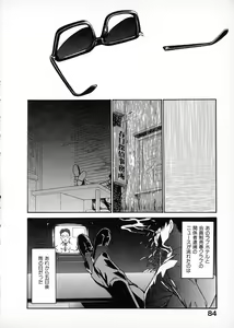 Page 83 of First Album - The minutes of Kasuga Detective Office - preview thumbnail