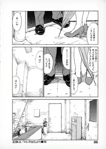 Page 85 of First Album - The minutes of Kasuga Detective Office - preview thumbnail