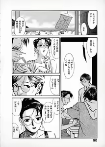 Page 88 of First Album - The minutes of Kasuga Detective Office - preview thumbnail