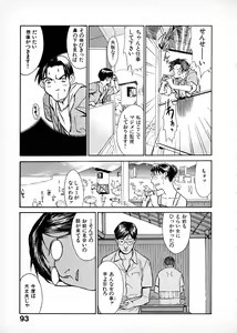 Page 91 of First Album - The minutes of Kasuga Detective Office - preview thumbnail