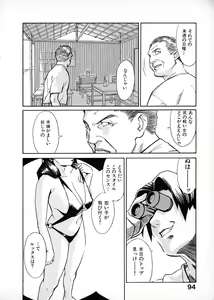 Page 92 of First Album - The minutes of Kasuga Detective Office - preview thumbnail
