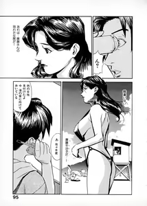 Page 93 of First Album - The minutes of Kasuga Detective Office - preview thumbnail