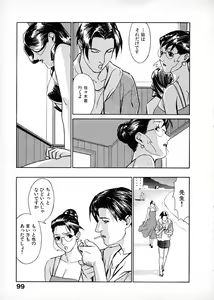 Page 97 of First Album - The minutes of Kasuga Detective Office - preview thumbnail