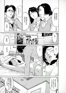 Page 10 of First Album - The minutes of Kasuga Detective Office - preview thumbnail