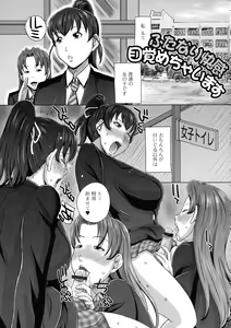 Page 21 of Futanarikko Doppyun Love - preview thumbnail