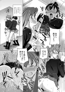 Page 22 of Futanarikko Doppyun Love - preview thumbnail