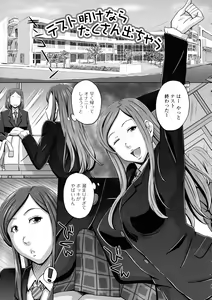 Page 55 of Futanarikko Doppyun Love - preview thumbnail