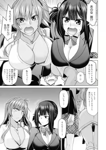 Page 139 of Kuroiro Glamorous - preview thumbnail