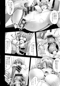 Page 44 of Koujoku No Otome-tachi - preview thumbnail