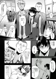 Page 56 of Koujoku No Otome-tachi - preview thumbnail