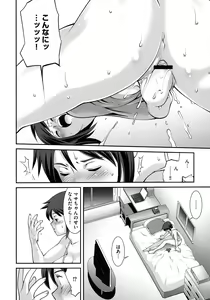 Page 137 of Fuwafuwa Oppai Life - preview thumbnail