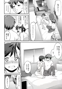 Page 141 of Fuwafuwa Oppai Life - preview thumbnail