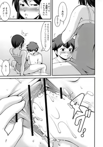 Page 143 of Fuwafuwa Oppai Life - preview thumbnail