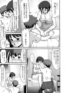 Page 148 of Fuwafuwa Oppai Life - preview thumbnail