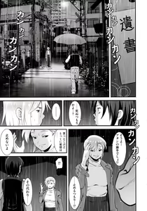 Page 160 of Fuwafuwa Oppai Life - preview thumbnail