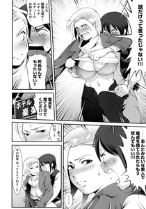 Page 162 of Fuwafuwa Oppai Life - preview thumbnail