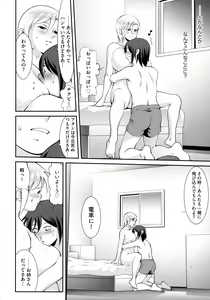 Page 163 of Fuwafuwa Oppai Life - preview thumbnail