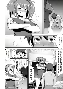 Page 64 of Fuwafuwa Oppai Life - preview thumbnail