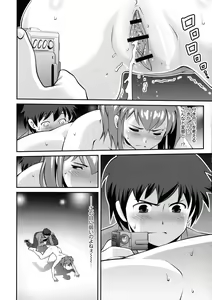 Page 66 of Fuwafuwa Oppai Life - preview thumbnail