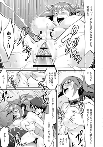 Page 75 of Fuwafuwa Oppai Life - preview thumbnail
