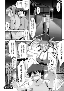 Page 80 of Fuwafuwa Oppai Life - preview thumbnail