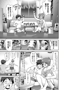 Page 83 of Fuwafuwa Oppai Life - preview thumbnail