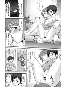 Page 86 of Fuwafuwa Oppai Life - preview thumbnail