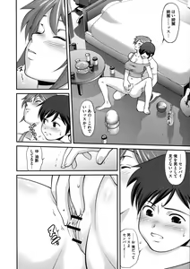 Page 88 of Fuwafuwa Oppai Life - preview thumbnail